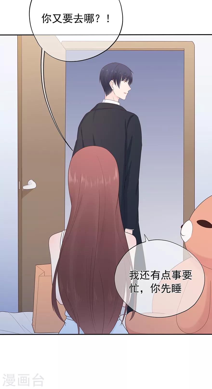 第124话 职场成功与情感危机-第132话