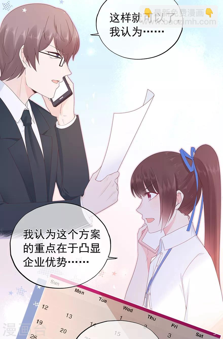 第124话 职场成功与情感危机-第132话