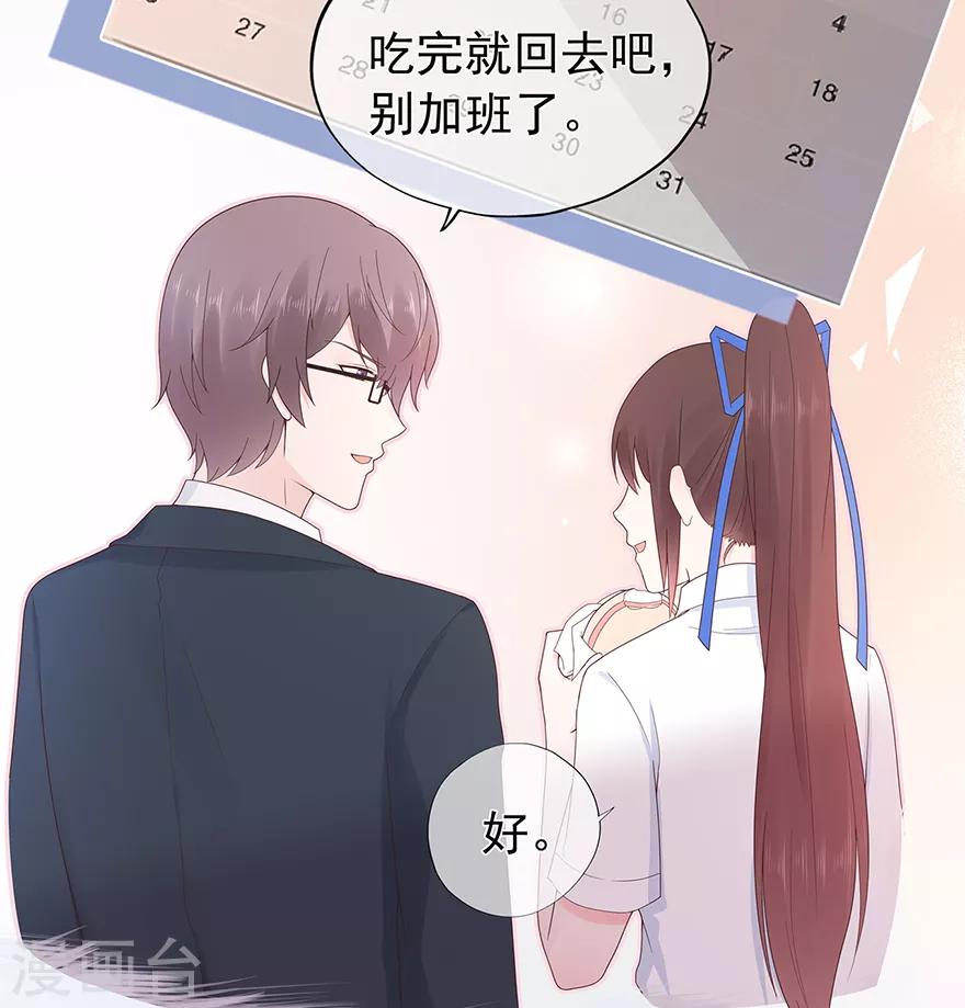 第124话 职场成功与情感危机-第132话