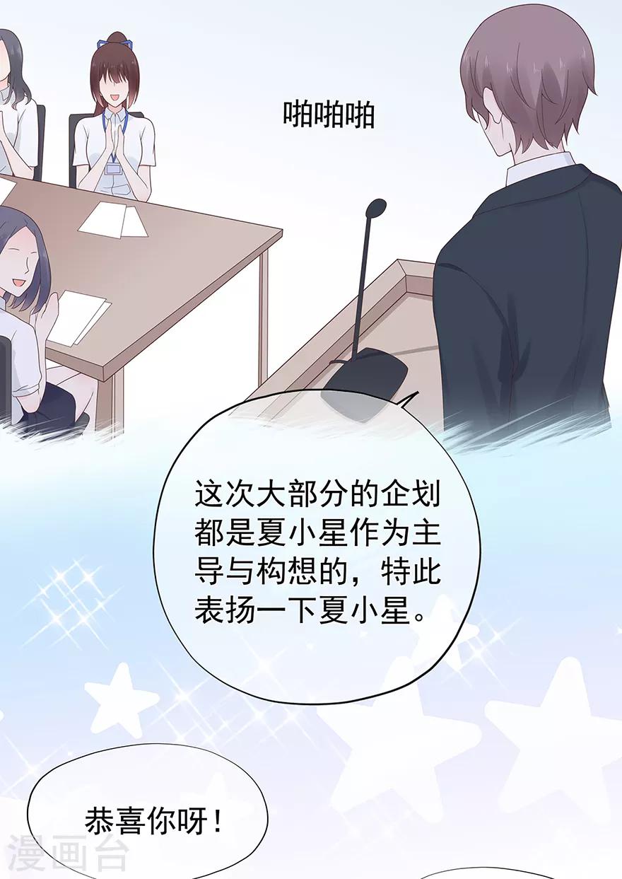 第124话 职场成功与情感危机-第132话