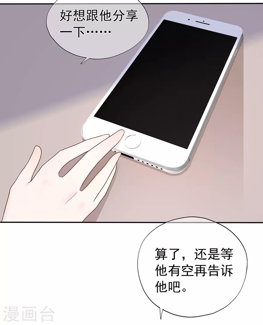 第124话 职场成功与情感危机-第132话