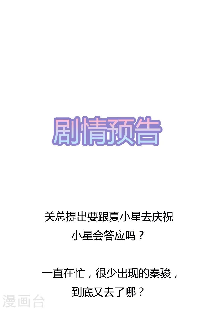 第124话 职场成功与情感危机-第132话