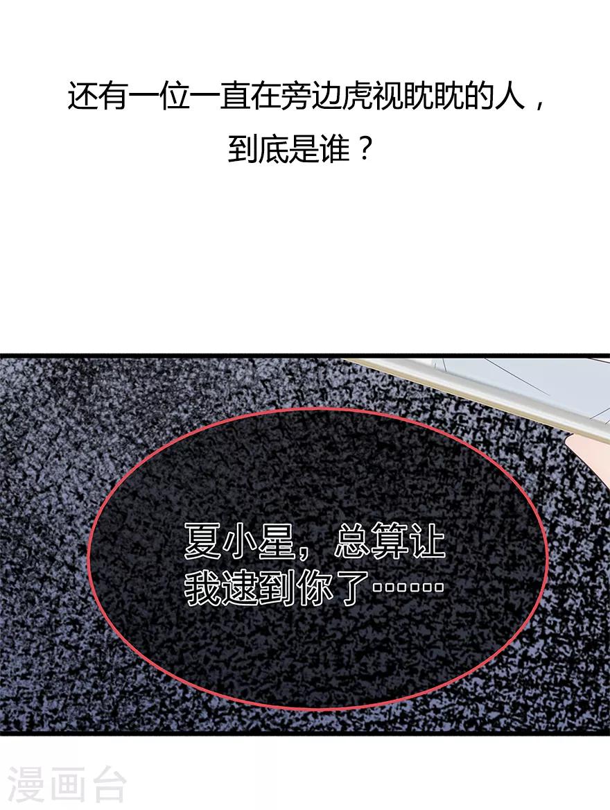 第124话 职场成功与情感危机-第132话