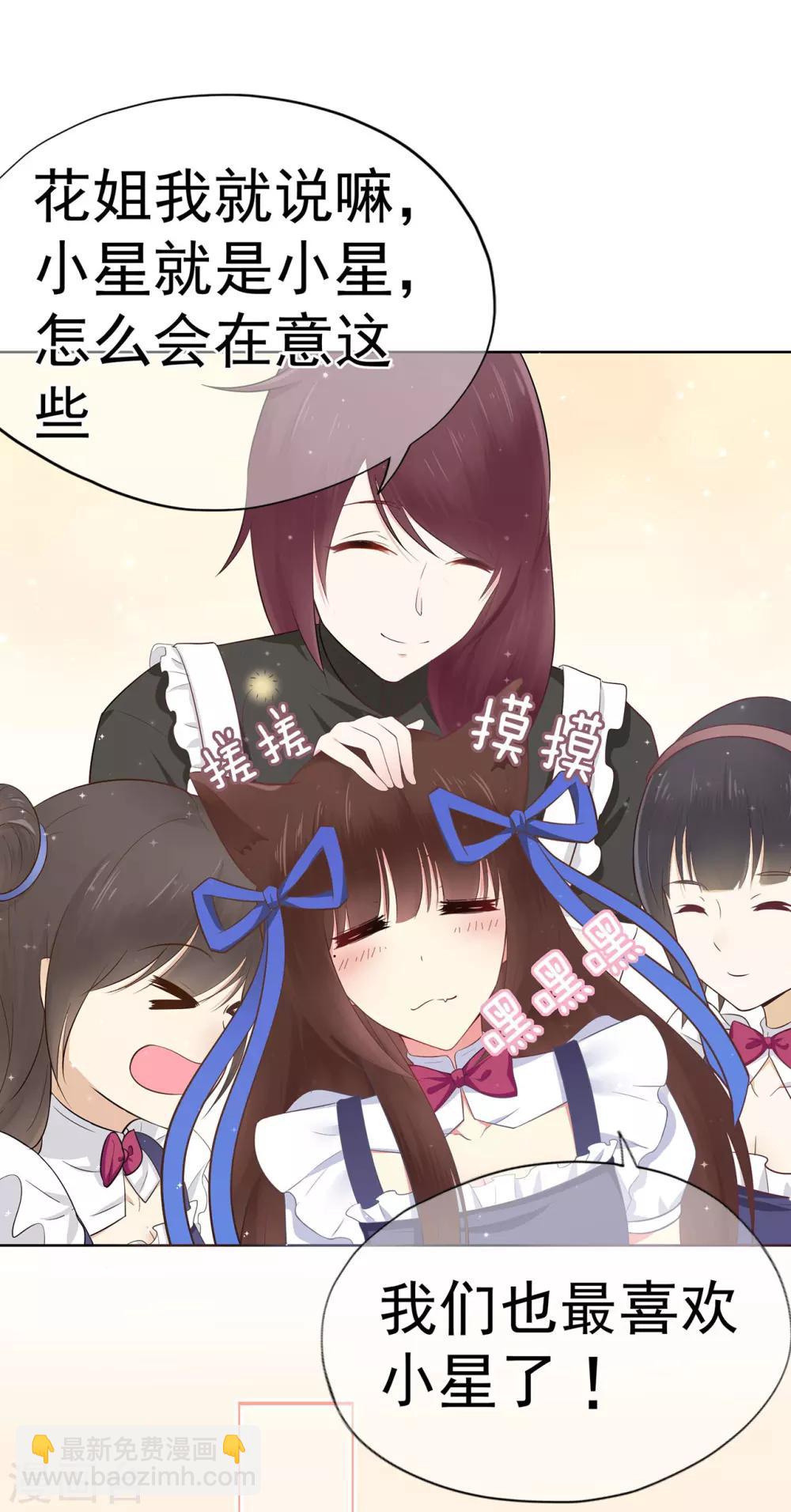 第12话 假戏真做？！-第16话