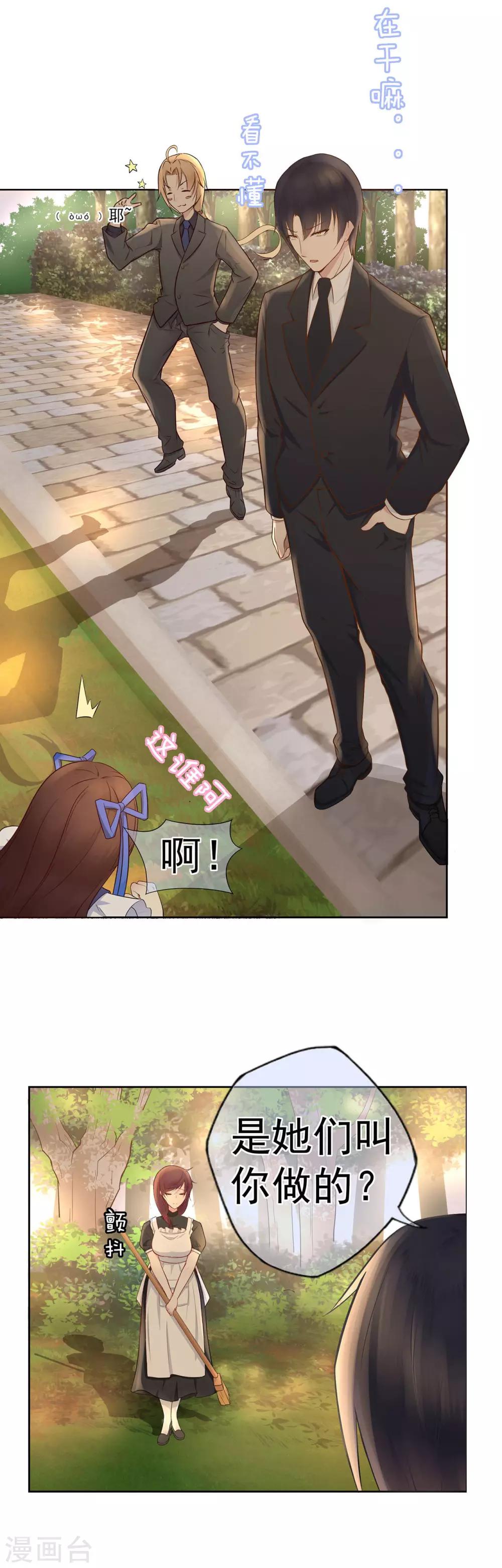 第12话 假戏真做？！-第16话