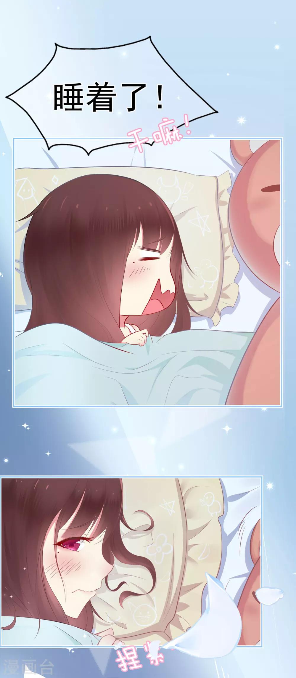 第12话 假戏真做？！-第16话