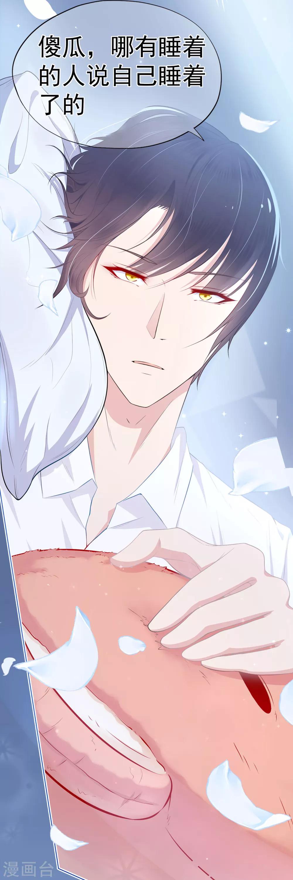 第12话 假戏真做？！-第16话