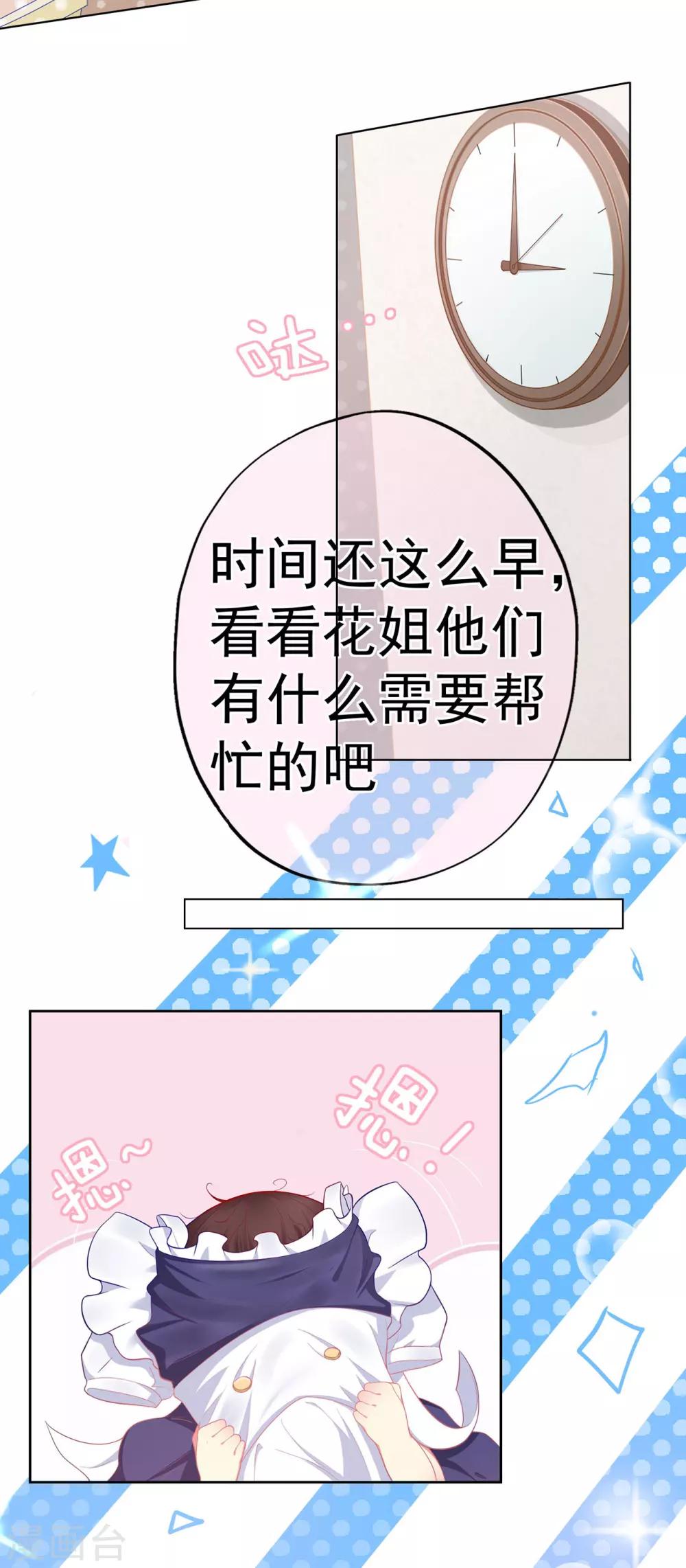 第12话 假戏真做？！-第16话