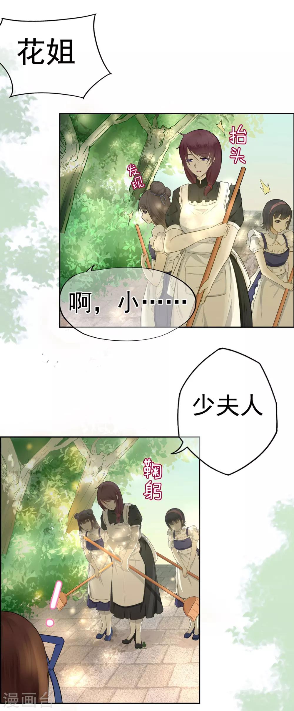 第12话 假戏真做？！-第16话