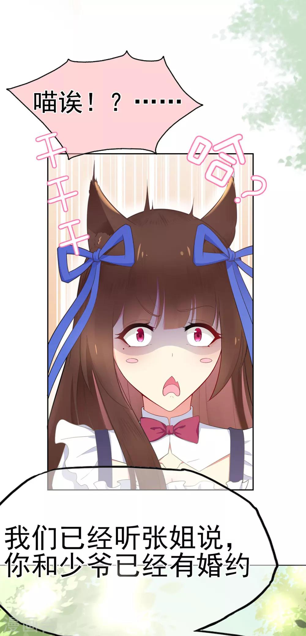 第12话 假戏真做？！-第16话