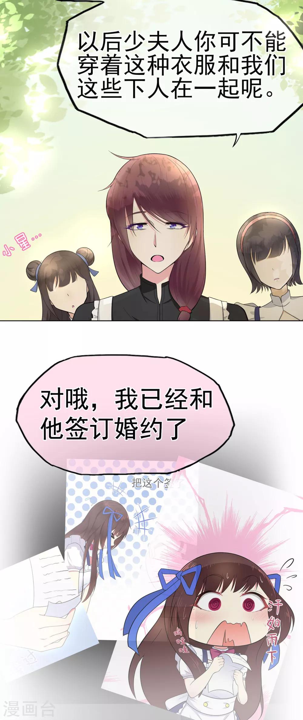 第12话 假戏真做？！-第16话