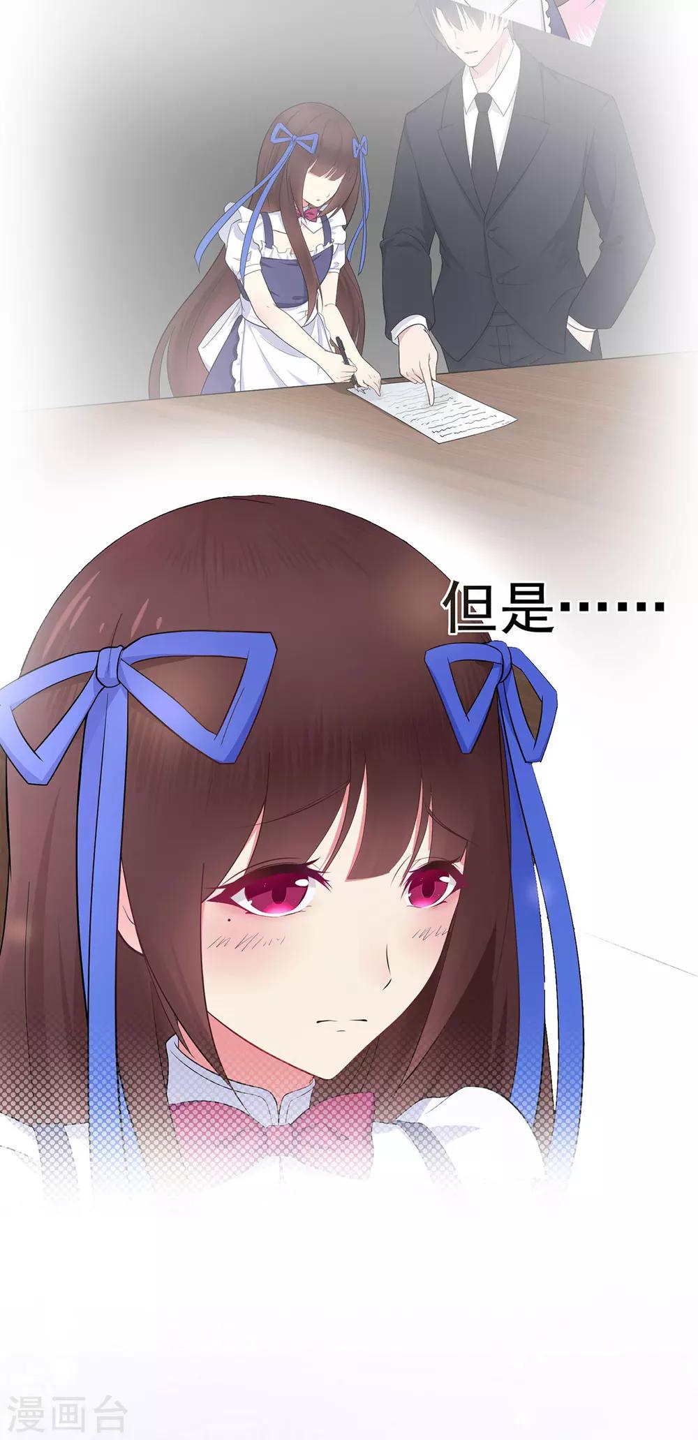 第12话 假戏真做？！-第16话