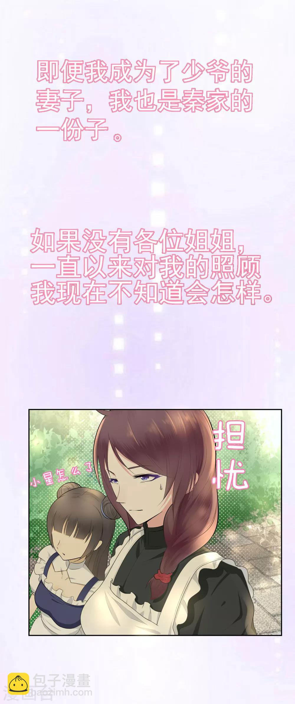 第12话 假戏真做？！-第16话