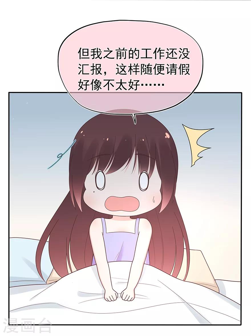 第128话 甜蜜的时光-第138话