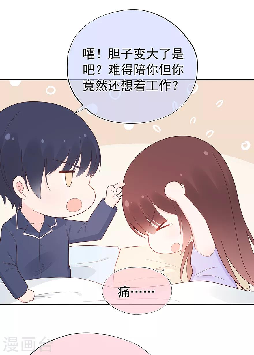 第128话 甜蜜的时光-第138话