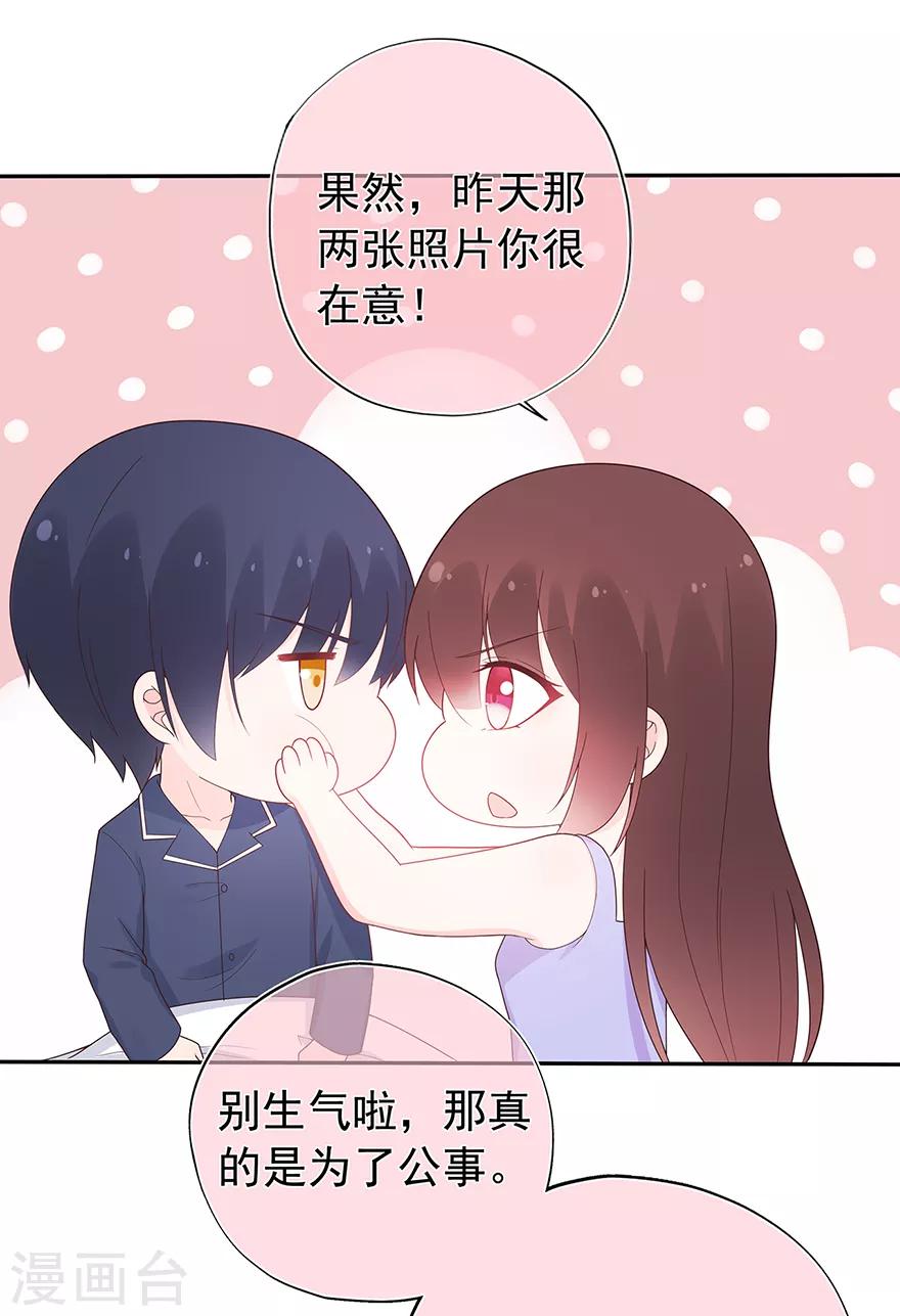 第128话 甜蜜的时光-第138话