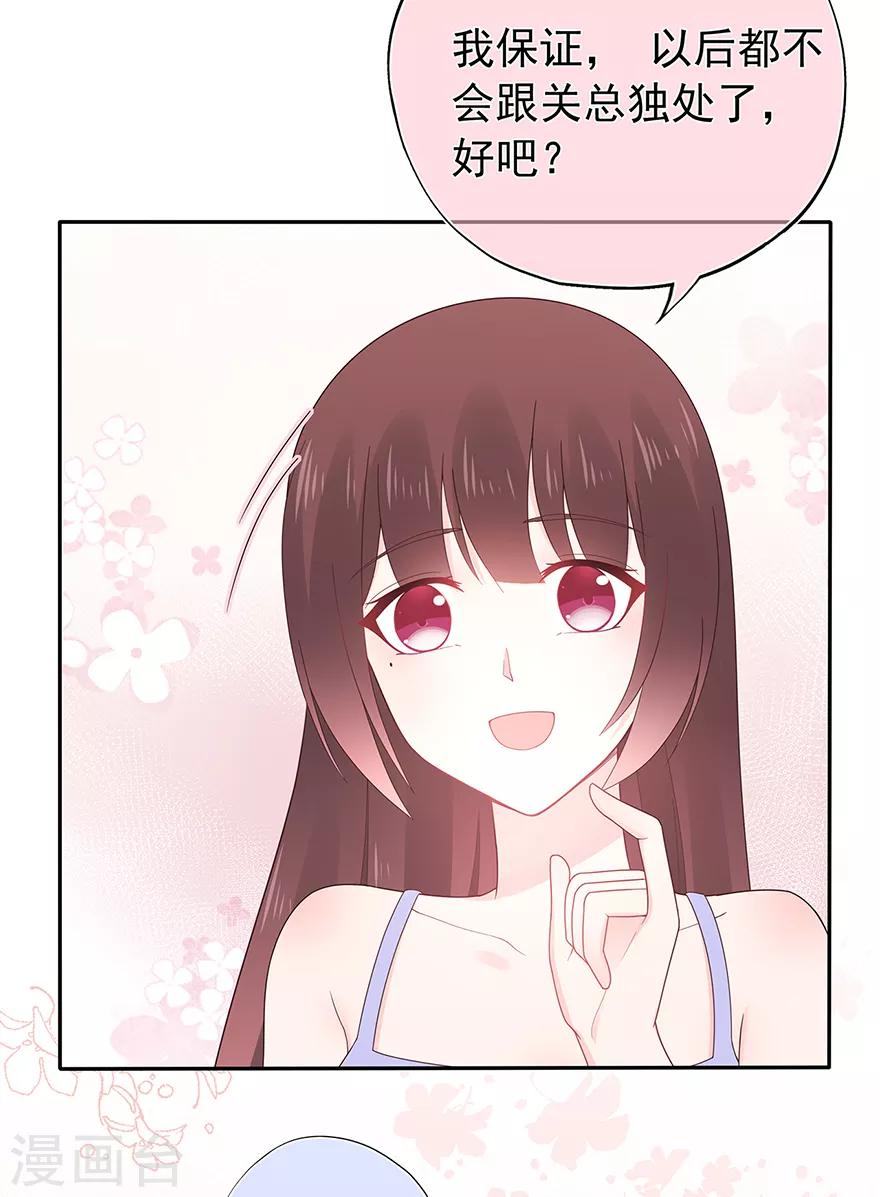 第128话 甜蜜的时光-第138话