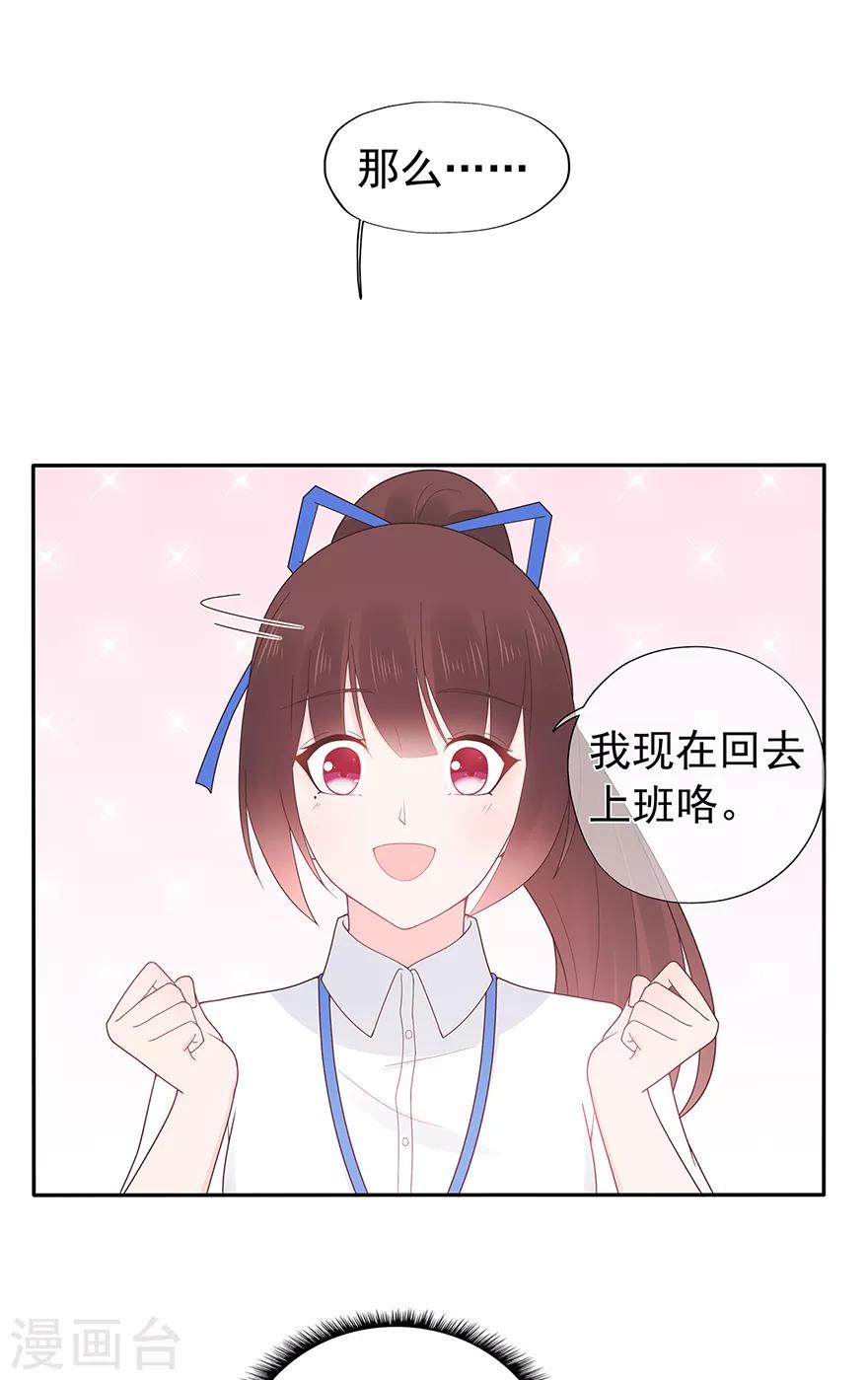 第128话 甜蜜的时光-第138话