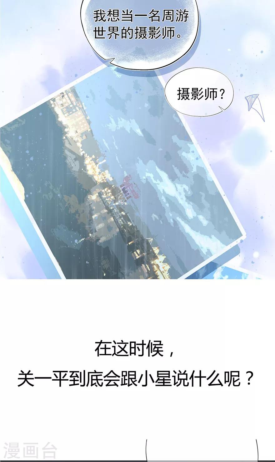 第128话 甜蜜的时光-第138话