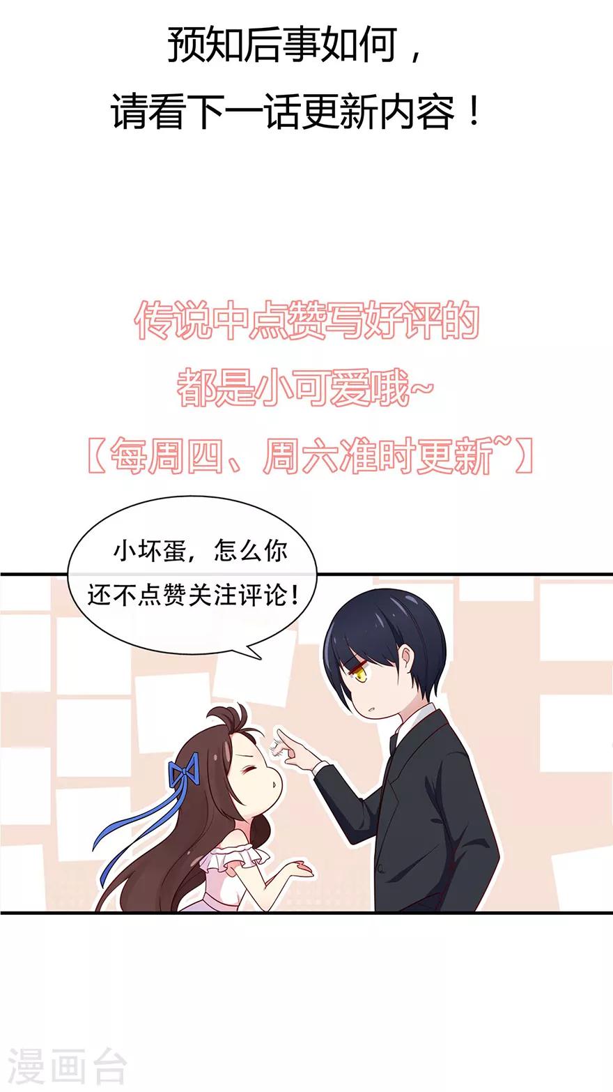 第128话 甜蜜的时光-第138话