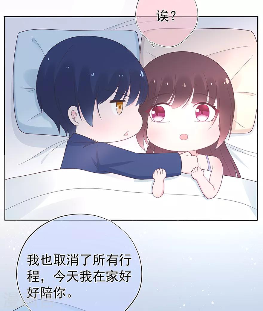 第128话 甜蜜的时光-第138话