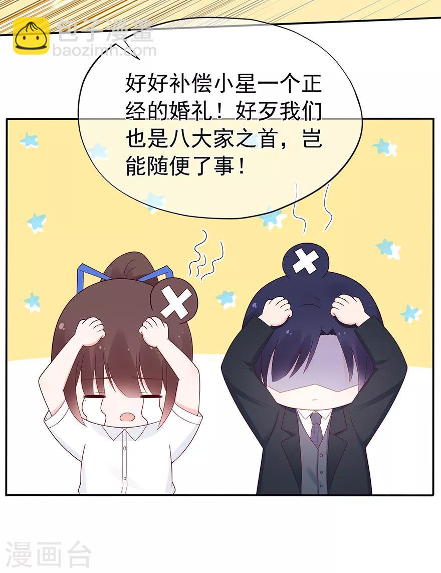 第130话 突如其来的攻击-第140话