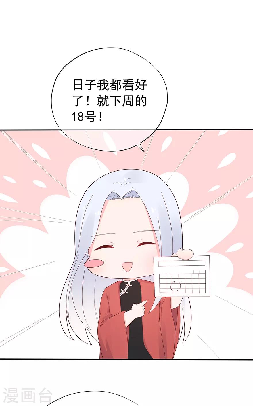 第130话 突如其来的攻击-第140话