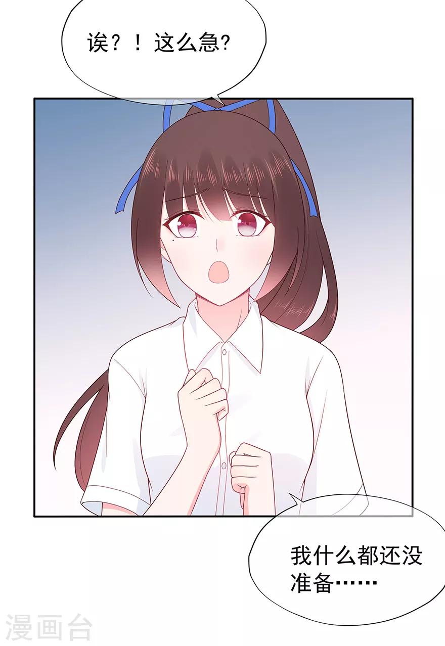 第130话 突如其来的攻击-第140话