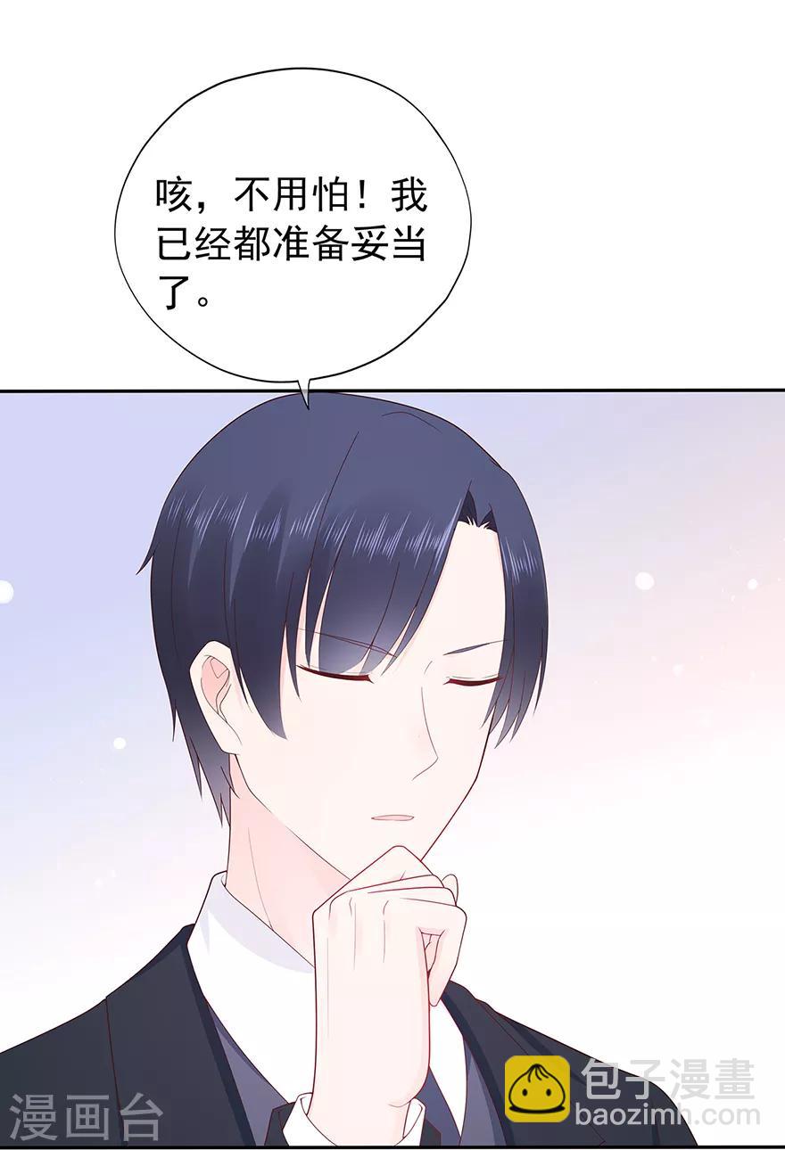 第130话 突如其来的攻击-第140话