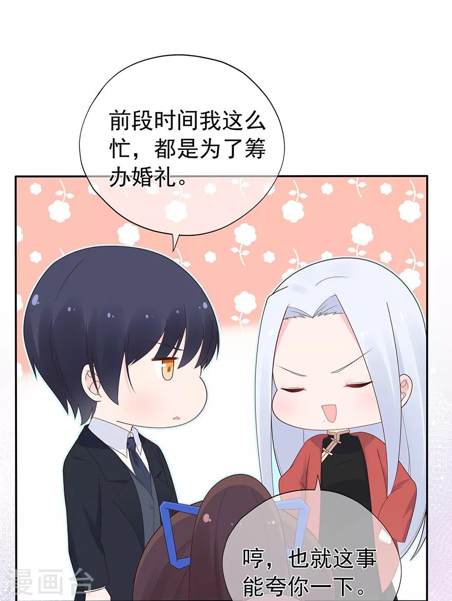 第130话 突如其来的攻击-第140话