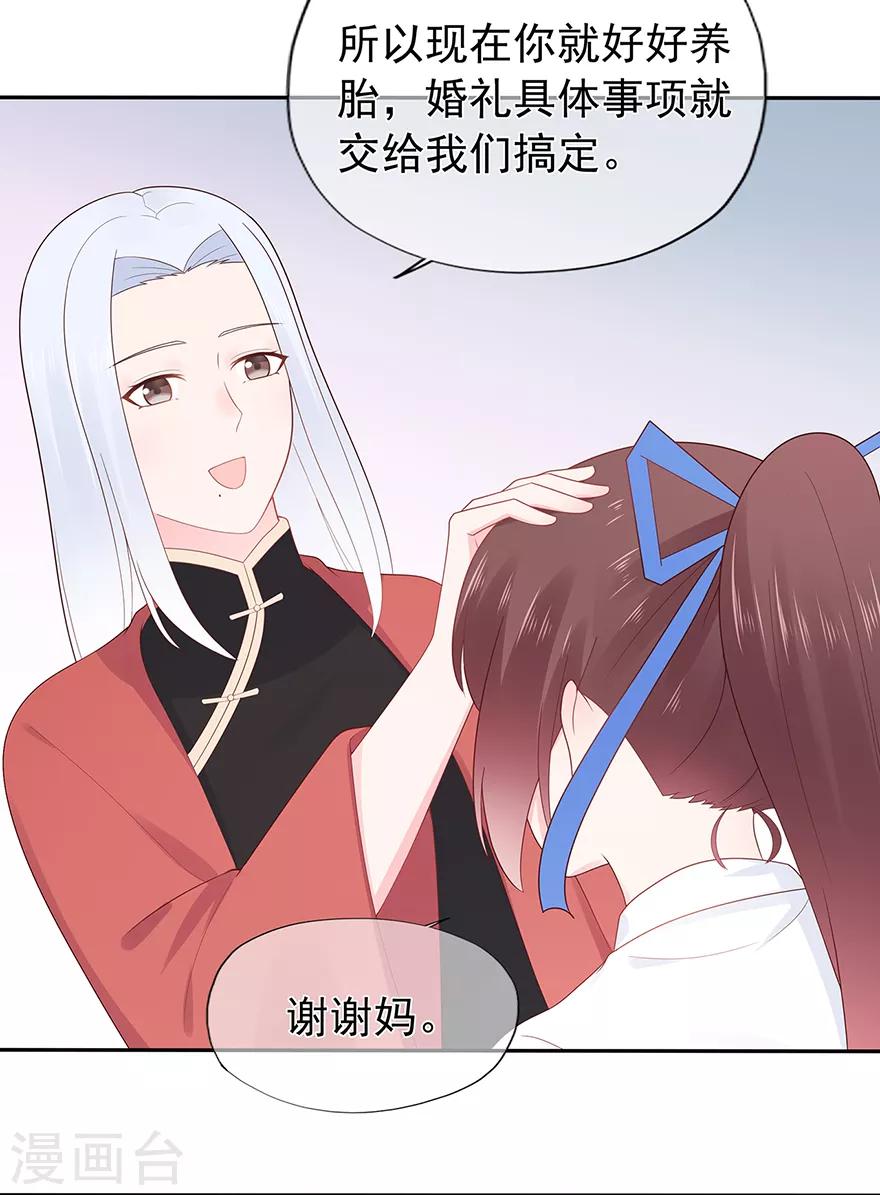 第130话 突如其来的攻击-第140话