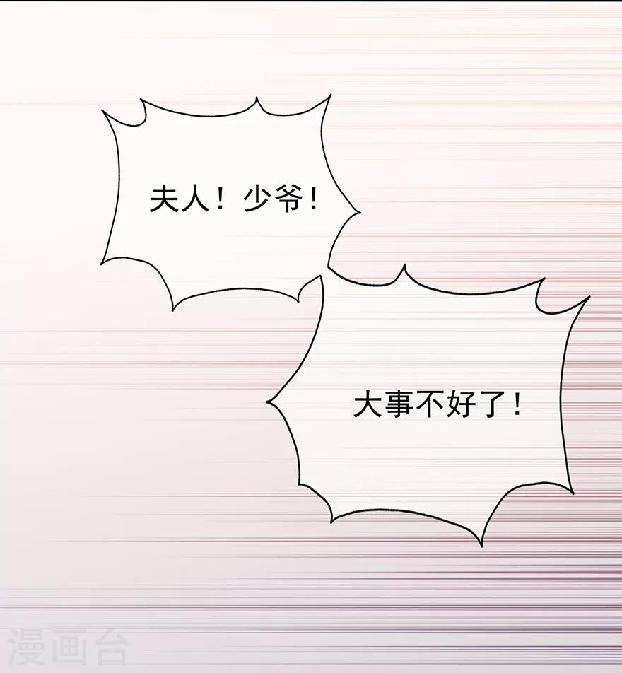 第130话 突如其来的攻击-第140话