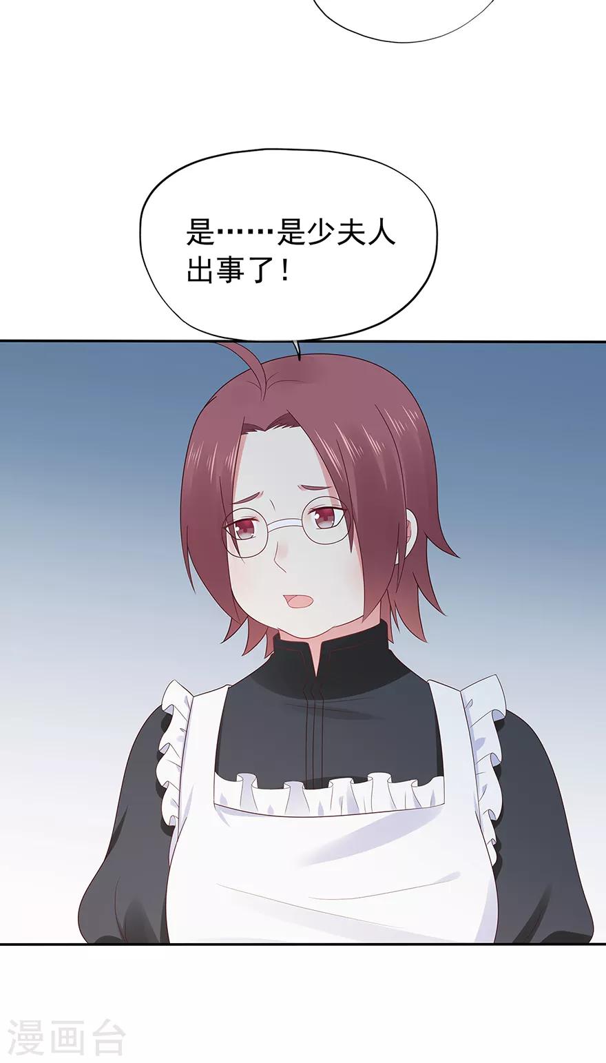 第130话 突如其来的攻击-第140话