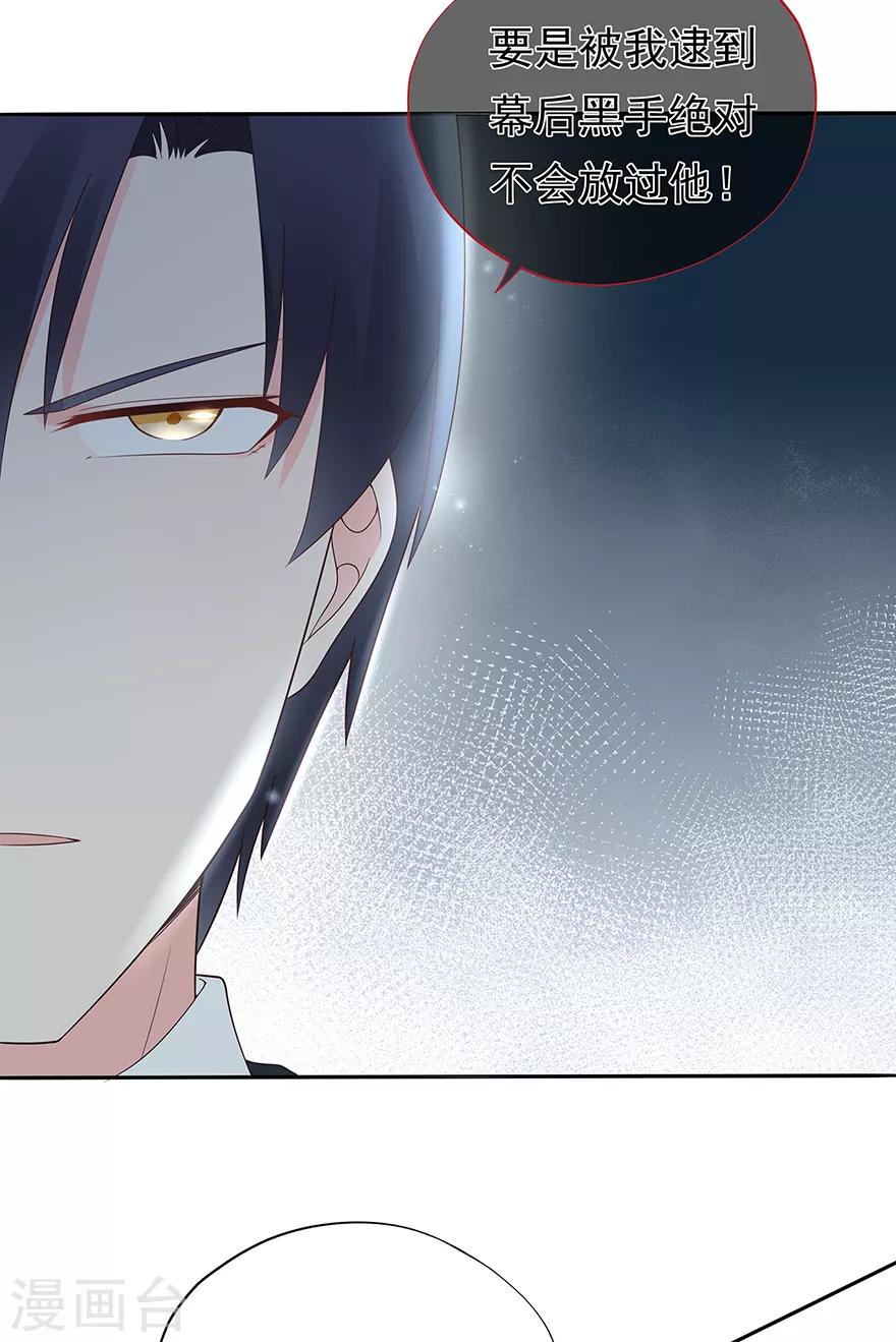 第130话 突如其来的攻击-第140话