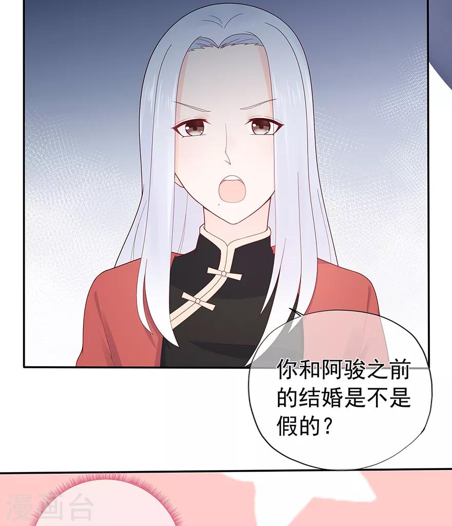 第130话 突如其来的攻击-第140话