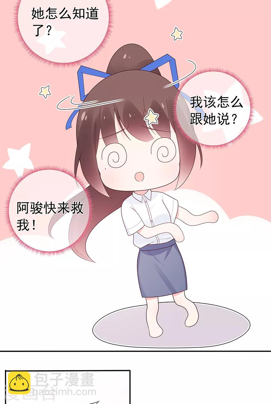 第130话 突如其来的攻击-第140话