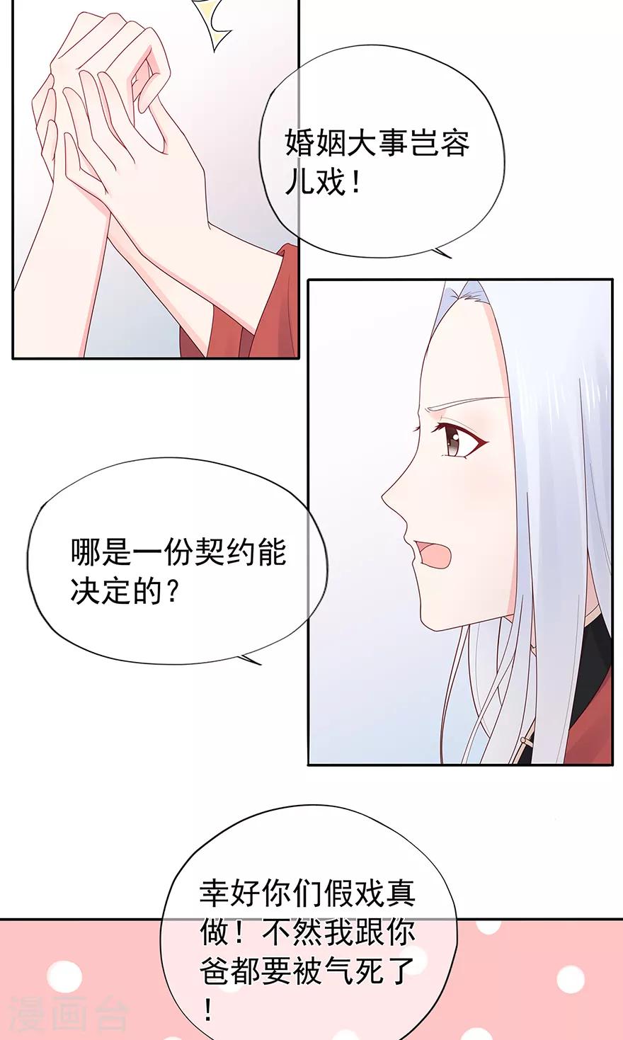 第130话 突如其来的攻击-第140话