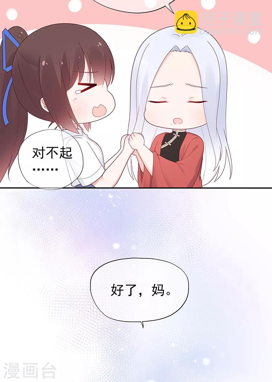 第130话 突如其来的攻击-第140话