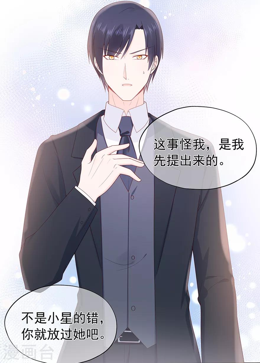 第130话 突如其来的攻击-第140话