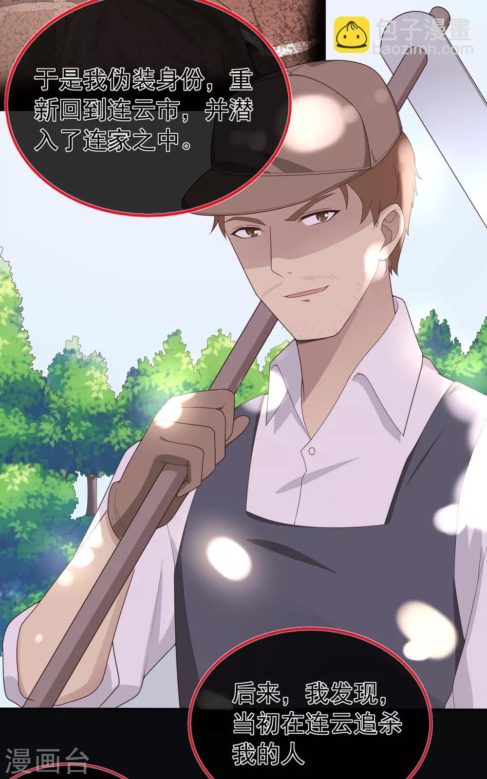 第132话 失踪的夏小星-第142话