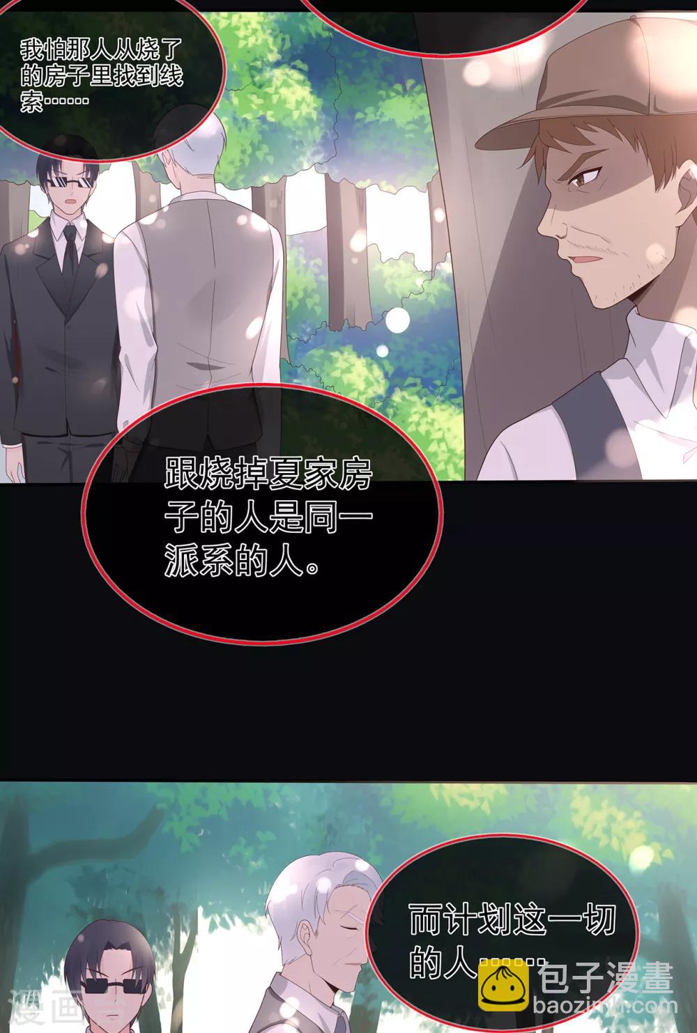 第132话 失踪的夏小星-第142话