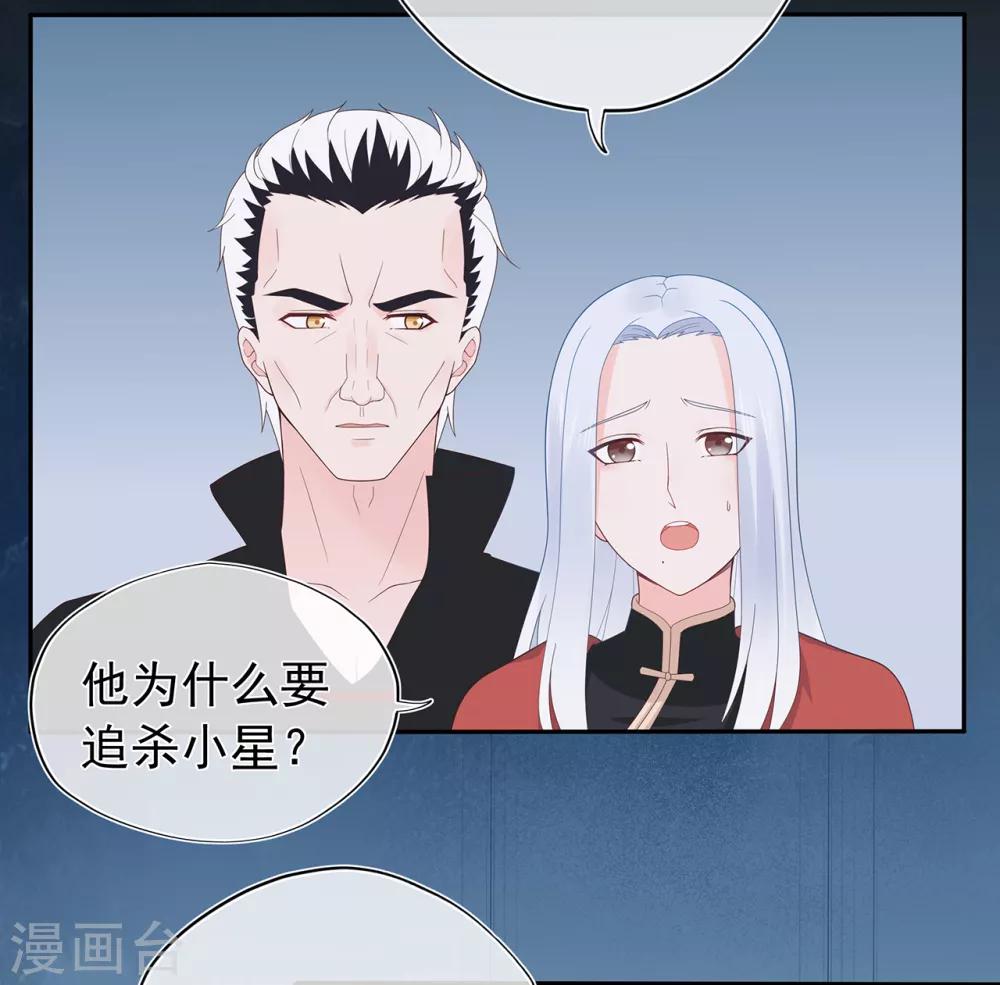 第132话 失踪的夏小星-第142话