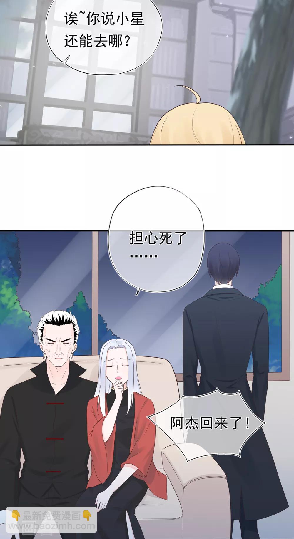 第132话 失踪的夏小星-第142话