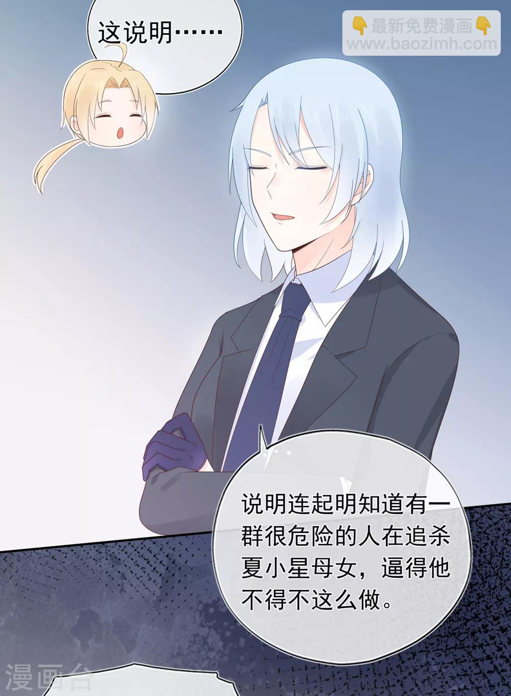 第132话 失踪的夏小星-第142话