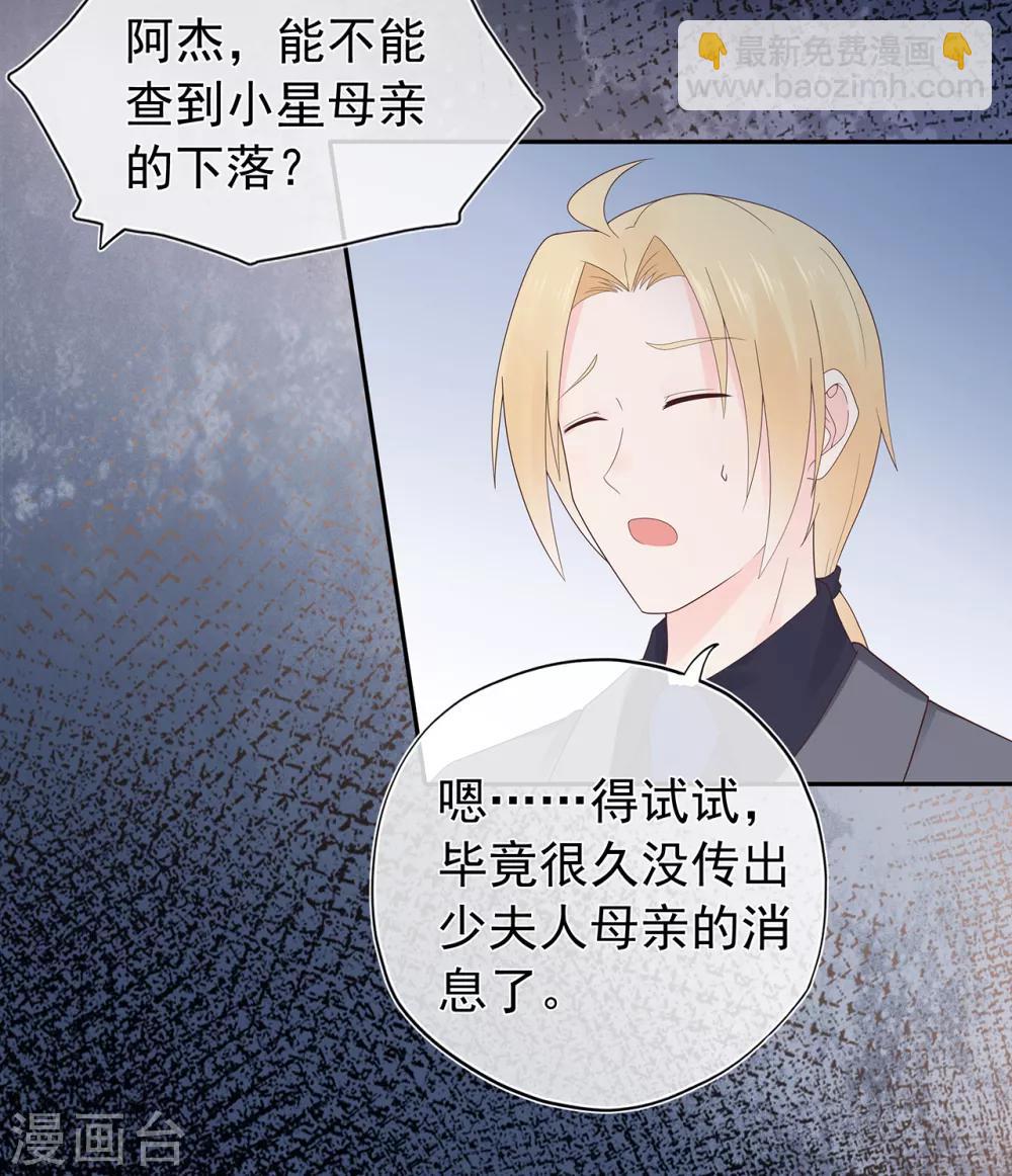 第132话 失踪的夏小星-第142话