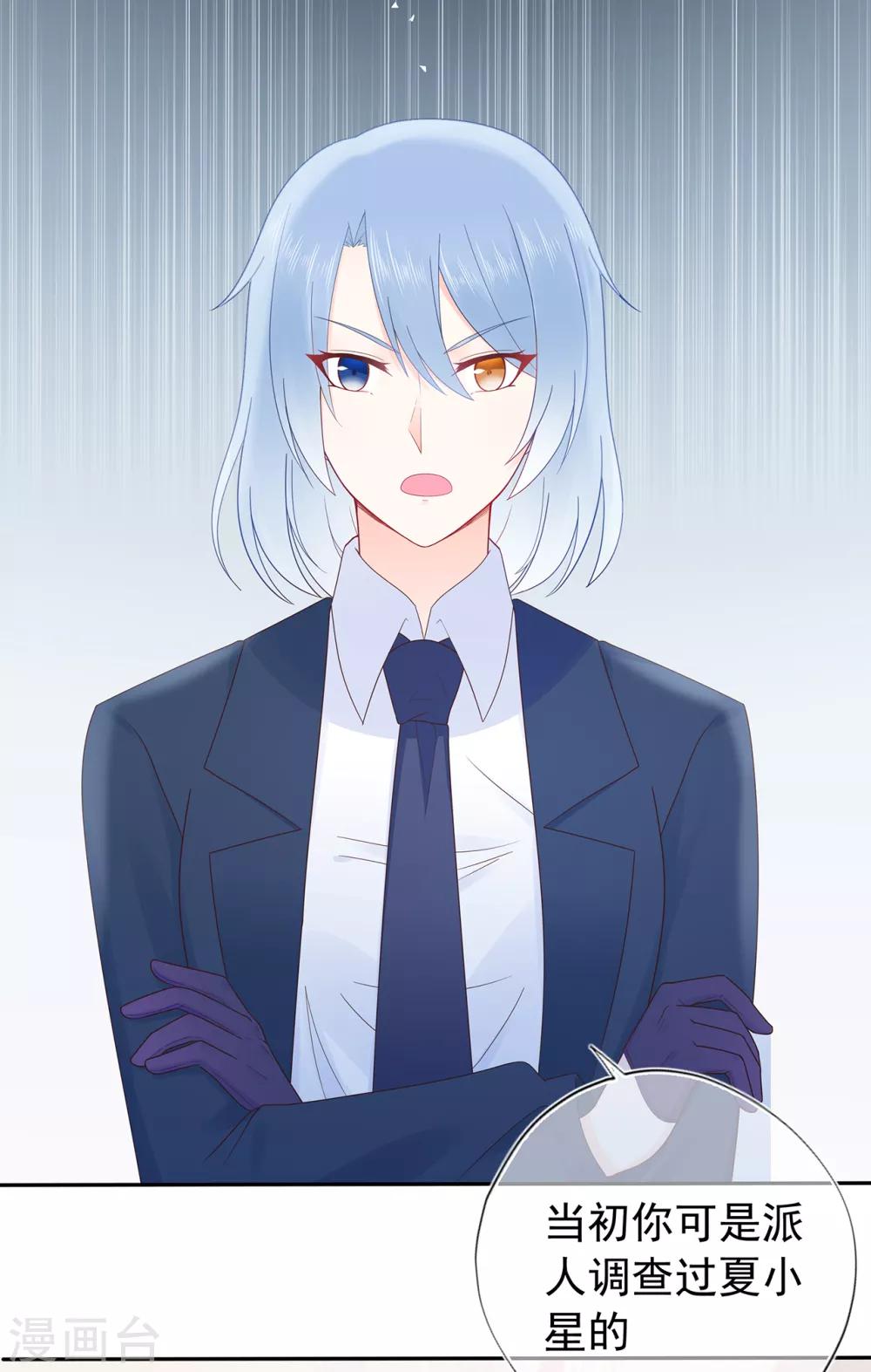 第132话 失踪的夏小星-第142话