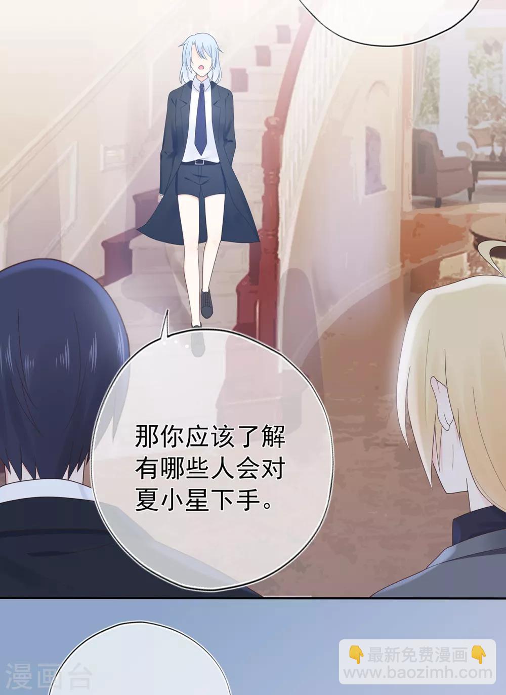 第132话 失踪的夏小星-第142话
