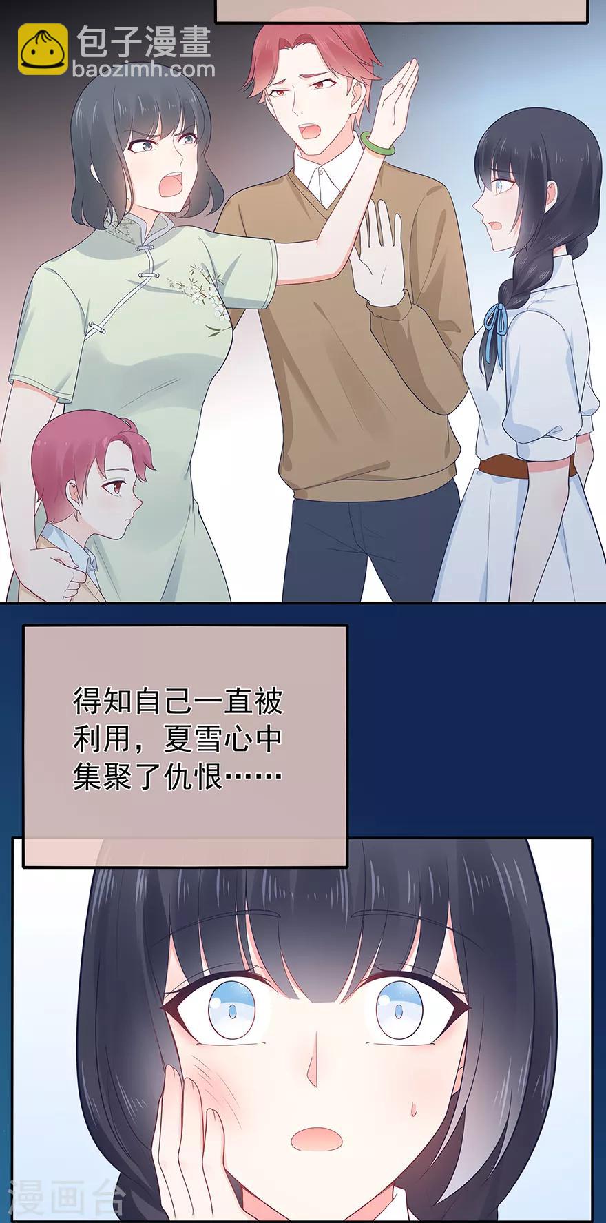 第135话 夏雪-第146话