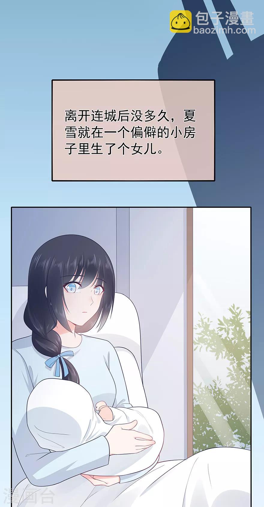 第135话 夏雪-第146话