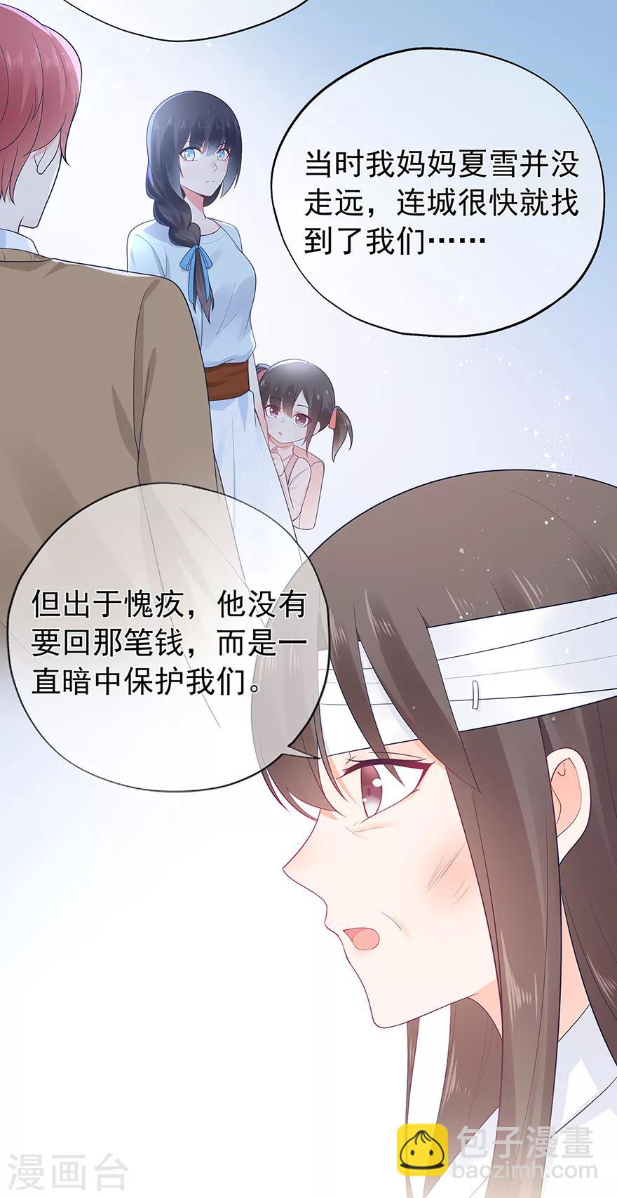 第135话 夏雪-第146话